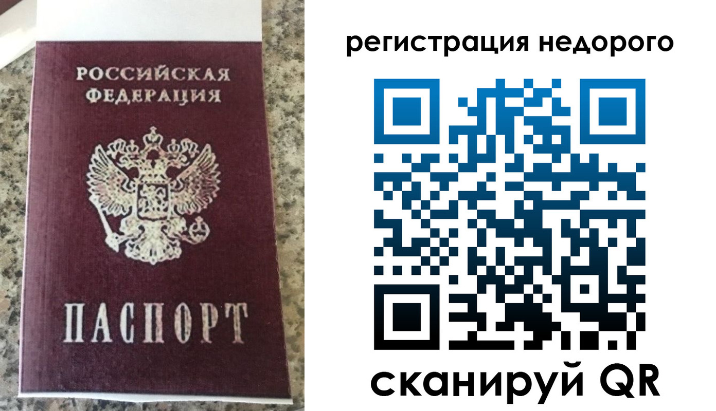 регистрация в Кемерово