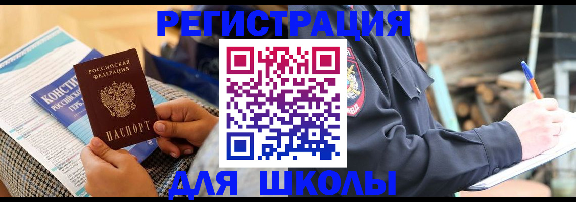 прописка в Кемерово