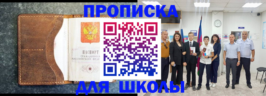 временная прописка в Кемерово
