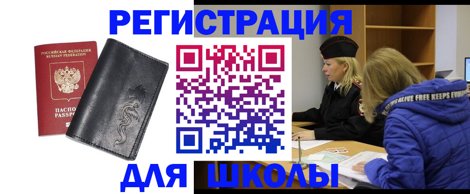 временная регистрация поиск в Кемерово