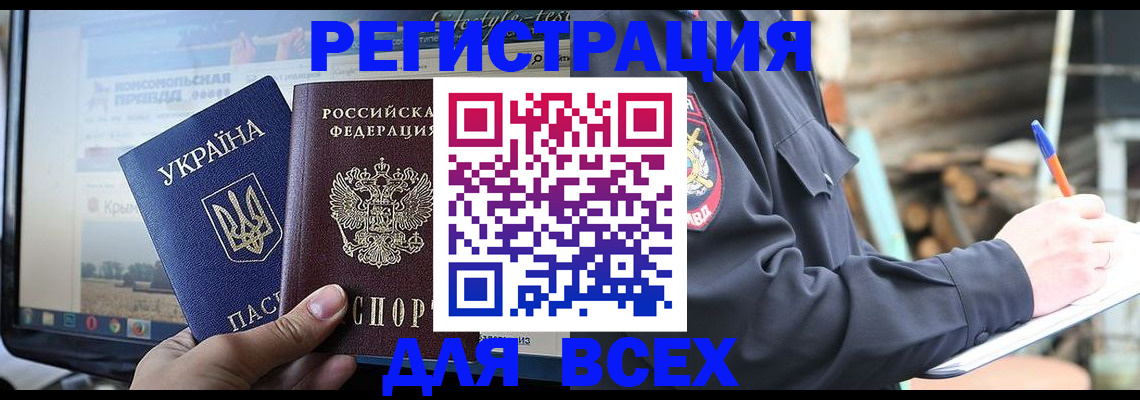 прописка гарантия в Кемерово