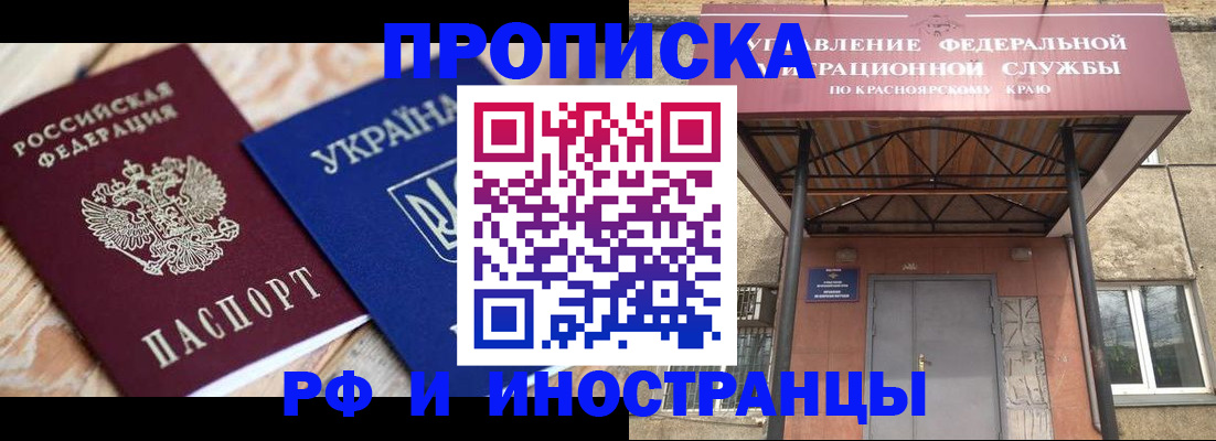 временная регистрация госуслуги в Кемерово